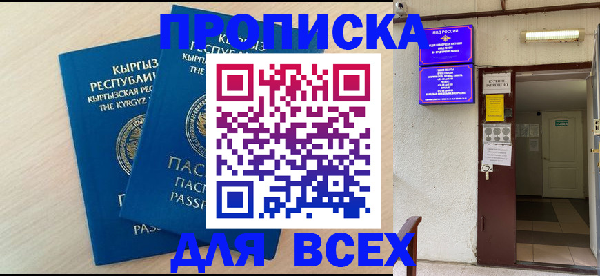прописка паспорт в Нарьян-Маре
